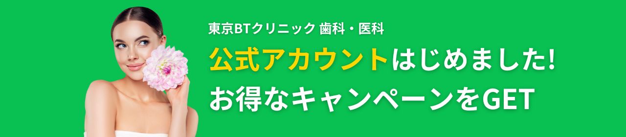 LINE公式アカウント