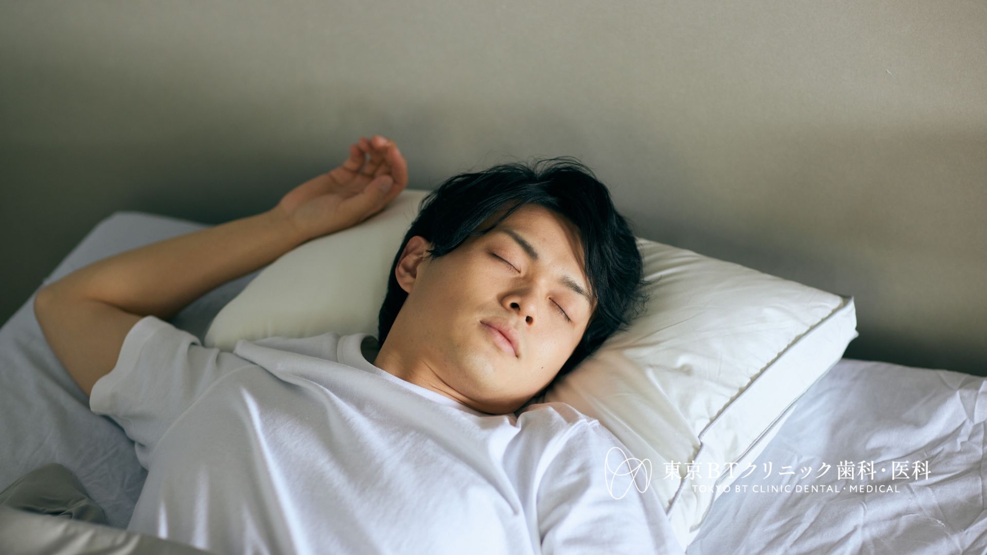 いびきと睡眠時無呼吸症候群の関係性と治療法