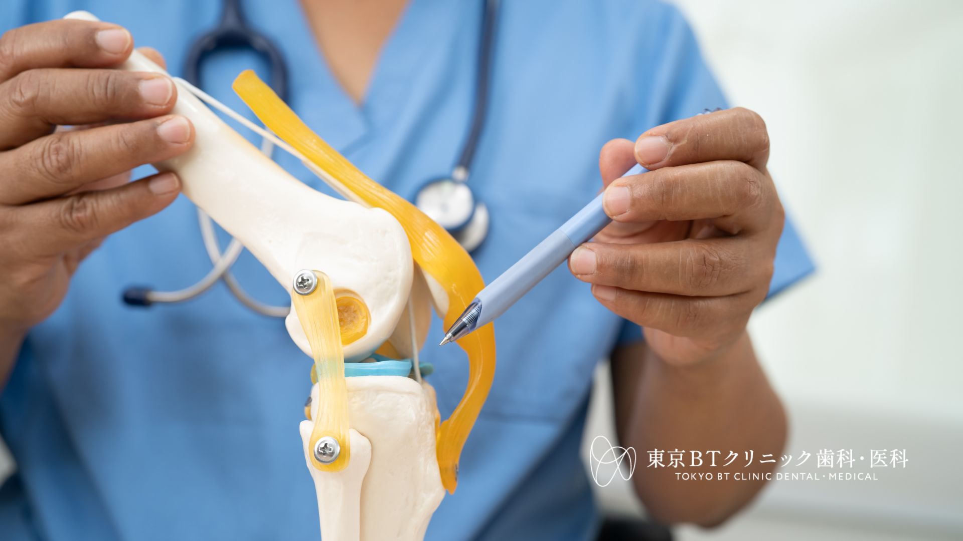 膝関節治療の新常識｜再生医療で手術は必要なくなる