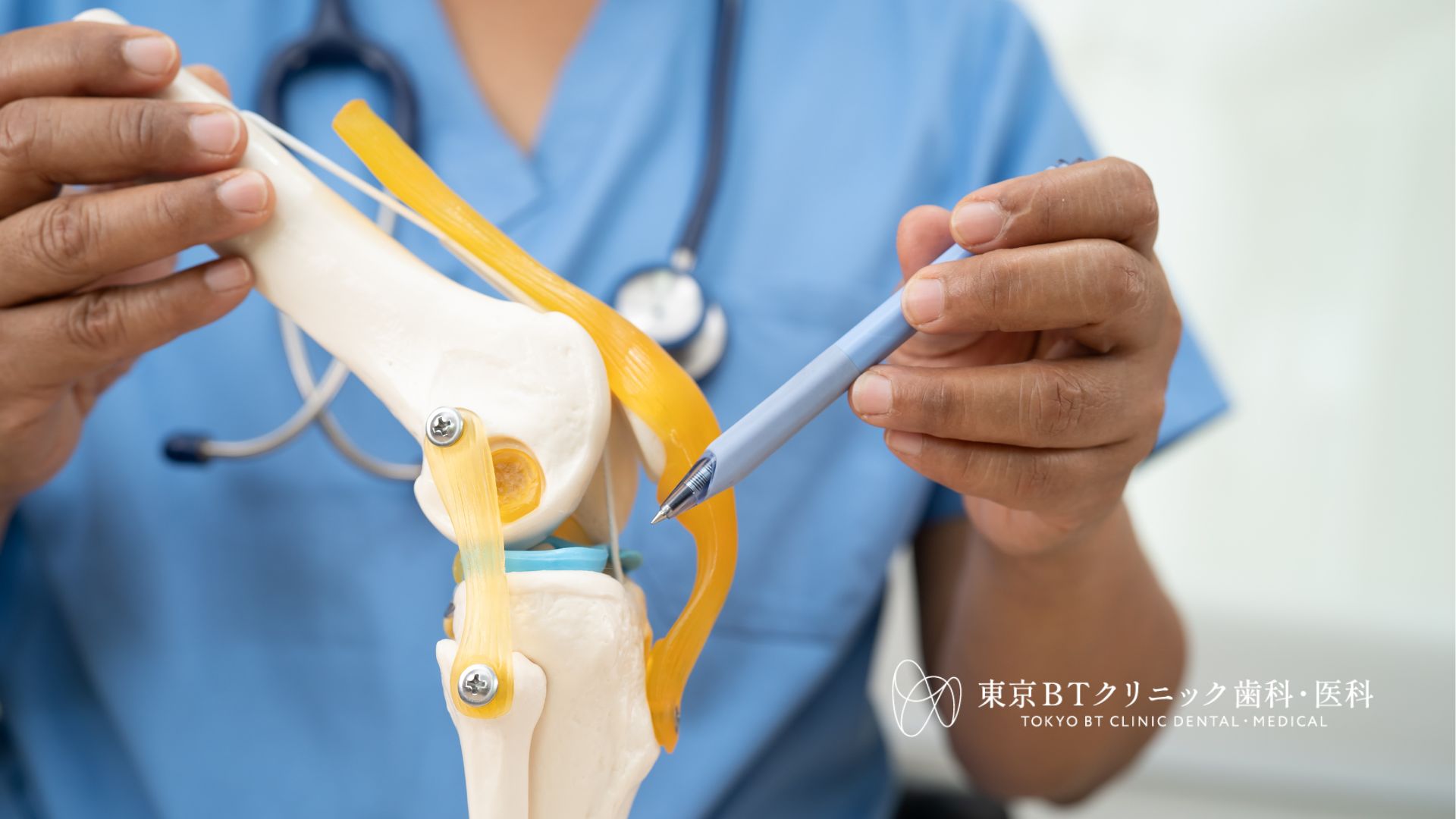 膝痛治療の比較検討ガイド｜再生医療と従来治療の違いを専門医が解説します