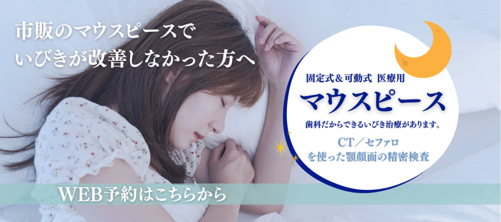 WEB予約はこちら