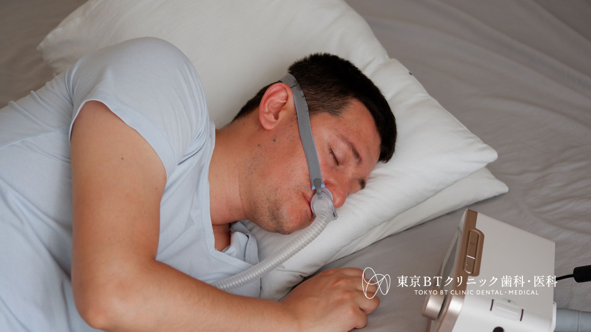 CPAPをやめたい方へ|継続困難な理由と代替治療法を専門医が解説