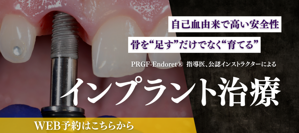 WEB予約はこちら