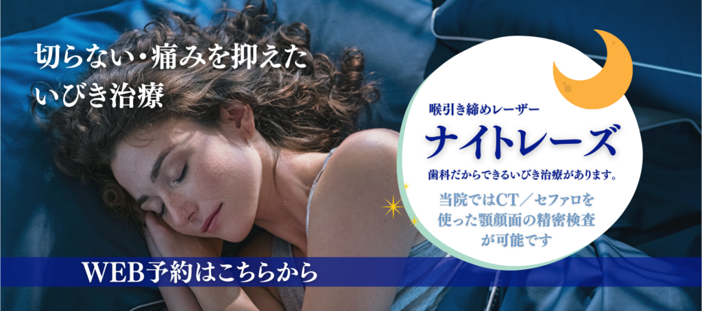 WEB予約はこちら