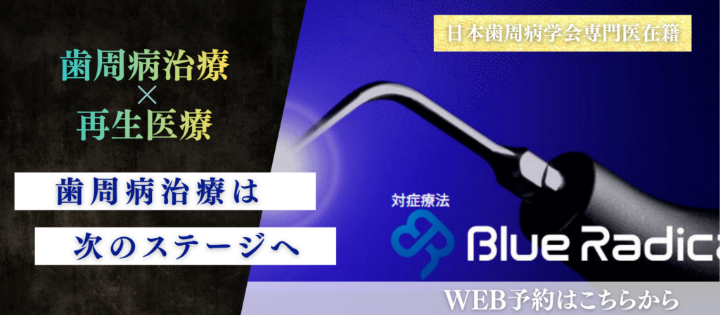 WEB予約はこちら