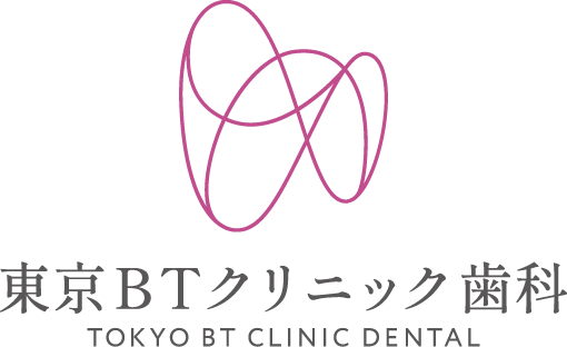 東京BTクリニック歯科